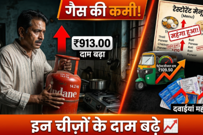 गैस की कमी की वजह से बाज़ार में इन चीज़ों का दाम बढ़ गया है