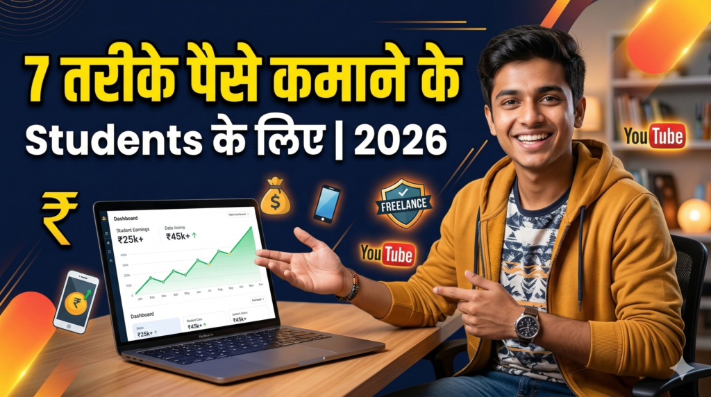 2026 mein online paise kamane ke 7 tarike students ke liye - laptop aur phone ke saath ghar baithe earning
