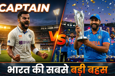 विराट vs रोहित — कौन था बेहतर कप्तान? 5 चौंकाने वाले सबूत जो आज तक छुपाए गए!