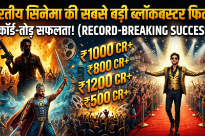 सिल्वर स्क्रीन का जादू: भारत का फिल्म उद्योग और उसकी सबसे ज़्यादा कमाई करने वाली फिल्में